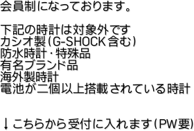ɂȂĂ܂B

L̎v͑ΏۊOł
JVIiG-SHOCK܂ށj
hvEi
Luhi
COv
drȏ㓋ڂĂ鎞v


炩tɓ܂iPWvj